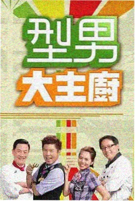 红果影视 明星大侦探 推理综艺