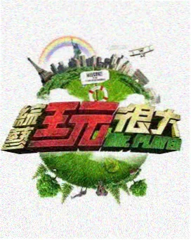红果影视 歌手 音乐综艺