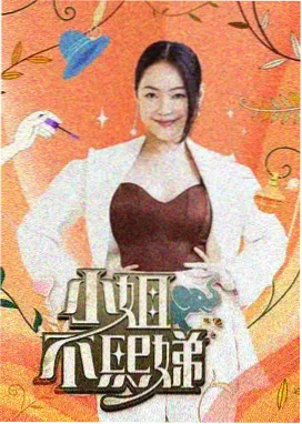 红果影视 向往的生活 治愈综艺